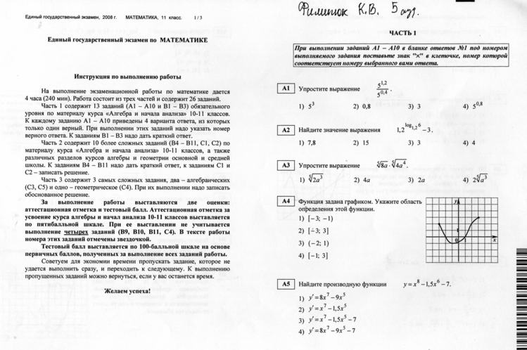 результаты пробного егэ по русскому языку 2013 года